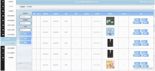 計算機畢業(yè)設計ssm基于java的酒店會員管理的設計與實現(xiàn)l5uq09