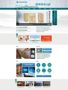 網(wǎng)站專題 探索網(wǎng)頁與網(wǎng)站設(shè)計的核心要素