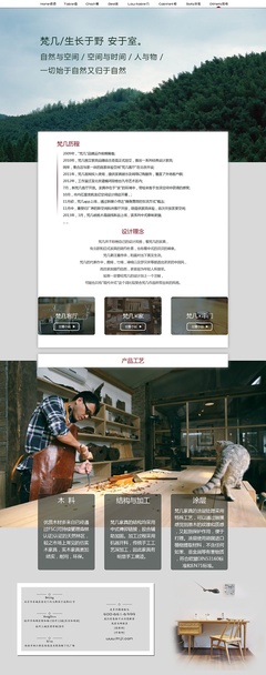 梵幾 于網(wǎng)頁(yè)方寸間，構(gòu)筑東方美學(xué)的寧?kù)o棲所